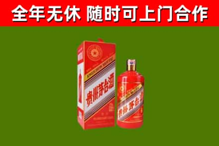 丽水烟酒回收生肖茅台酒瓶.jpg